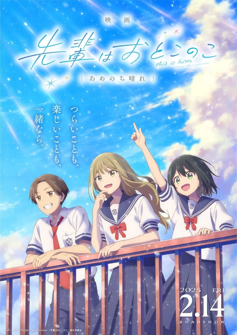 Senpai Thích Giả Gái (Senpai wa Otokonoko Movie – Ame Nochi Hare)